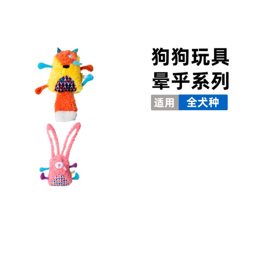 PETSVILLE派思维晕乎兔狐狸狗玩具响纸磨牙毛绒发声幼犬狗狗耐咬