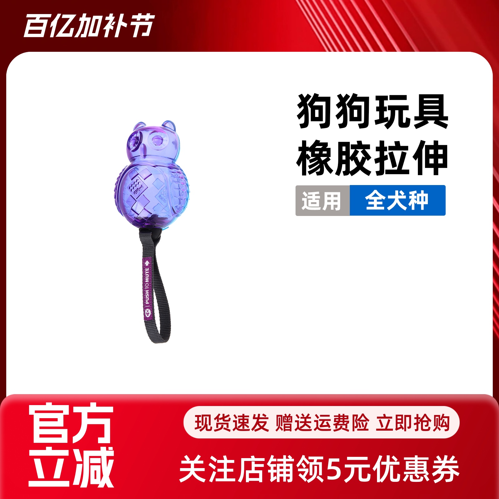 GiGwi贵为狗狗玩具TPR橡胶拉伸发声玩具磨牙耐咬宠物互动玩具