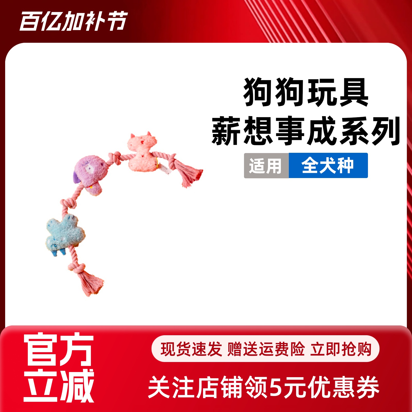 PETSVILLE派思维犬用绳结串串中小型狗训练自嗨磨牙耐咬宠物玩具