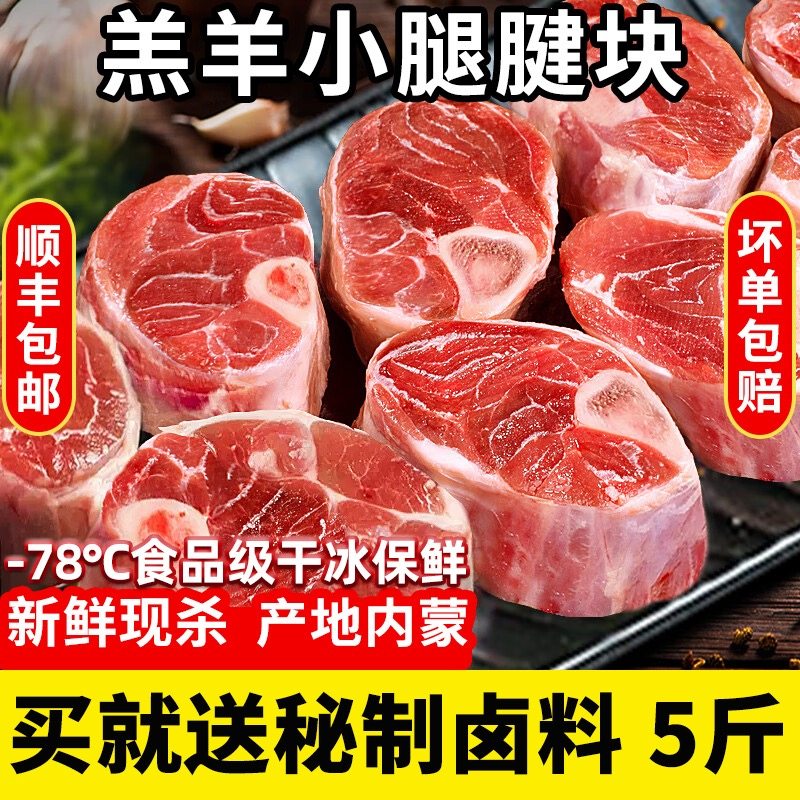 顺丰包邮5斤装原切羊棒骨羊玉环羊后腿后腱吸羊骨髓包邮商用 团购,水产肉类/新鲜蔬果/熟食,生羊腿,淘宝优惠券,粉丝福利购,淘宝优惠卷