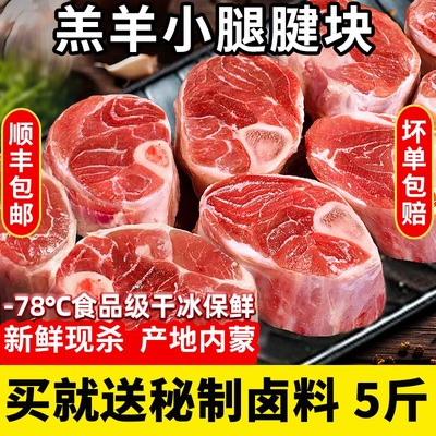 顺丰包邮5斤装原切羊棒骨羊玉环羊后腿后腱吸羊骨髓包邮商用 团购