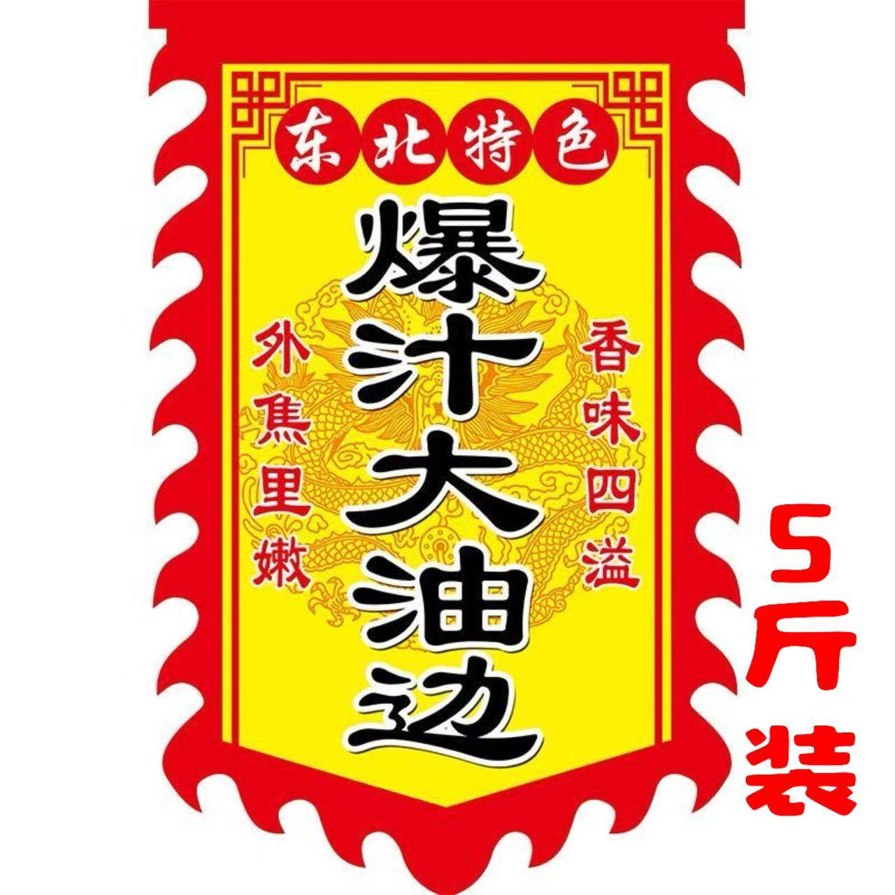 淄博顺丰包邮新鲜3斤烤肉