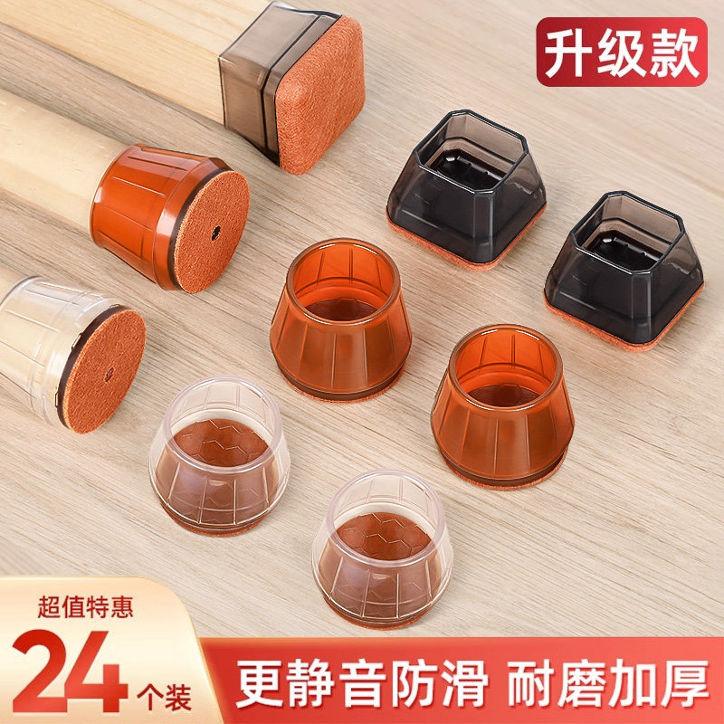椅子脚垫桌脚垫静音脚套餐桌椅脚垫保护套桌腿角硅胶防滑耐磨通用