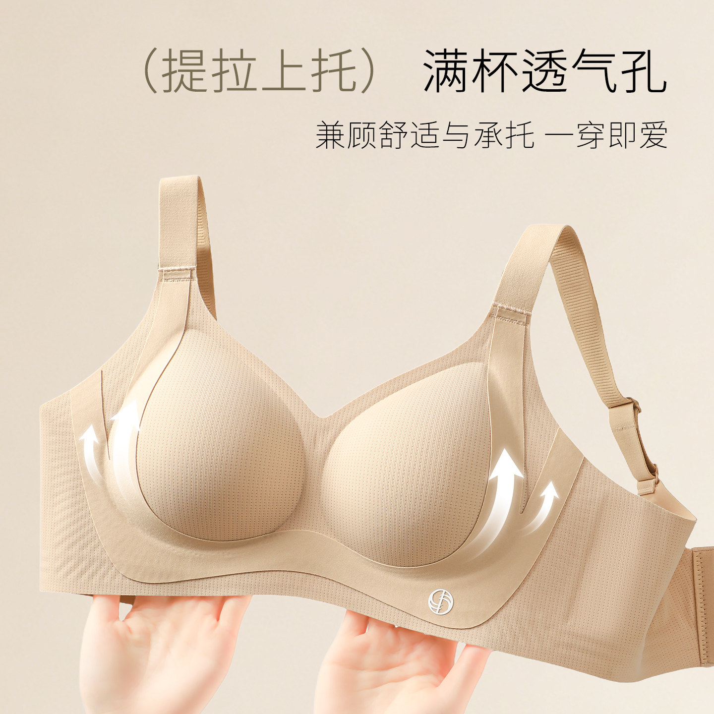 夏季凉感透气杯内衣女小胸聚拢上托提拉防下垂舒适收副乳隐形文胸