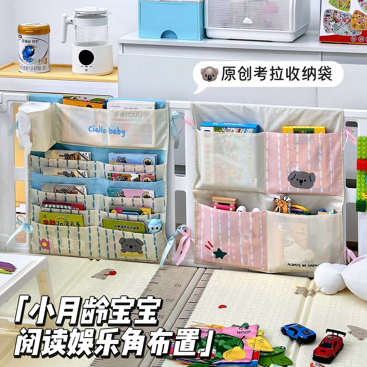 爬爬垫围栏收纳挂袋拖鞋绘本玩具多功能置物宝宝婴儿防护栏整理袋