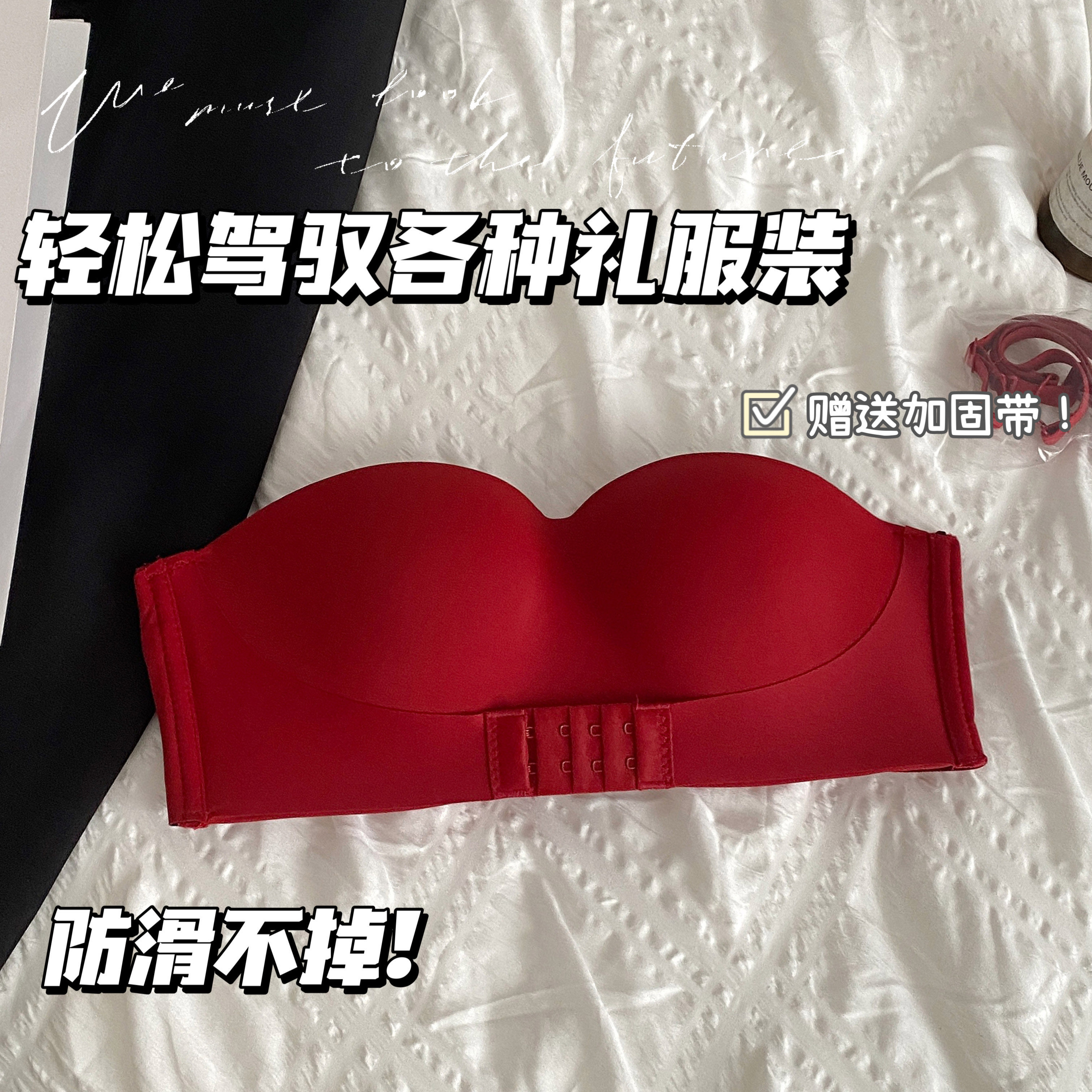 小胸聚拢显大防滑无肩带内衣女上托防下垂红色本命年半杯抹胸文胸