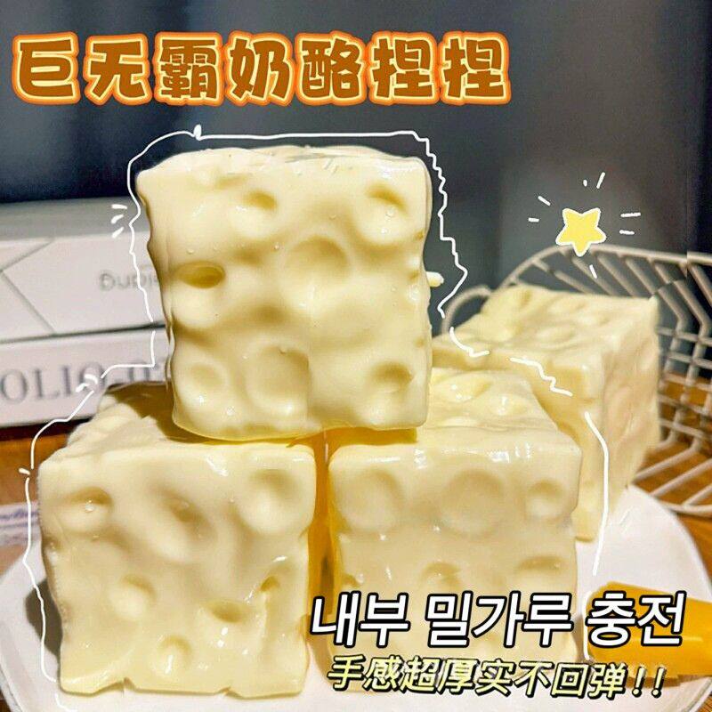 巨无霸芝士奶酪捏捏面粉填充肌无力慢回弹cheese squishy解压玩具