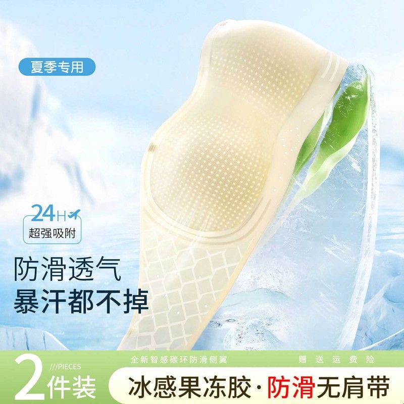 冰丝无肩带内衣女防滑聚拢夏薄款透气隐形无痕抹胸裹胸细肩带文胸