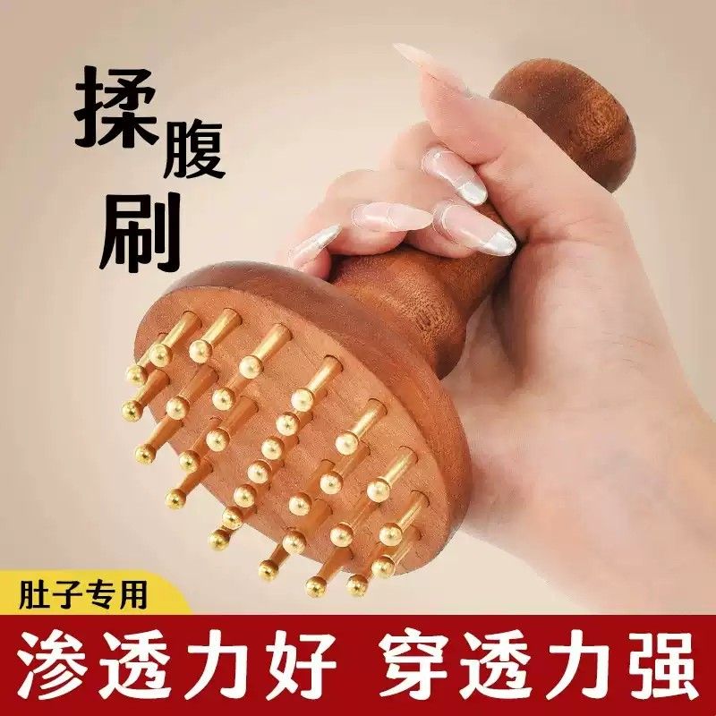 黄铜经络刷全身通用疏通神器揉肚子刷腹部头部手腿刷子刮痧工具
