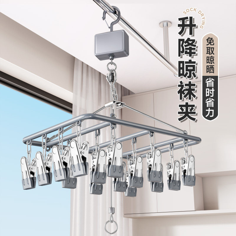 升降晾袜架阳台悬停晾衣架升降器可升降袜子晾晒架内衣裤晾衣神器