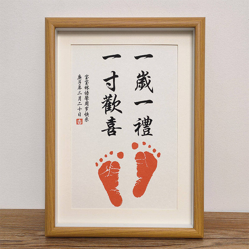 婴儿出生纪念手足印画 A4尺寸手足印画礼品 宝宝满月百天脚印泥相