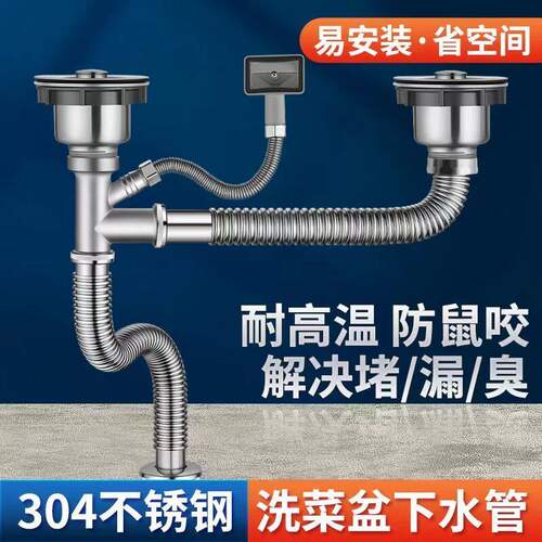 不锈钢厨房水槽防臭下水管下水器套装洗菜盆下水头单槽双槽管