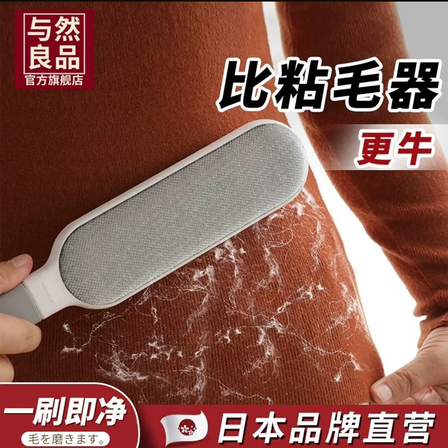 日系静电除毛刷可撕式滚轮粘毛器 衣物去毛清除猫毛床上头发刮毛