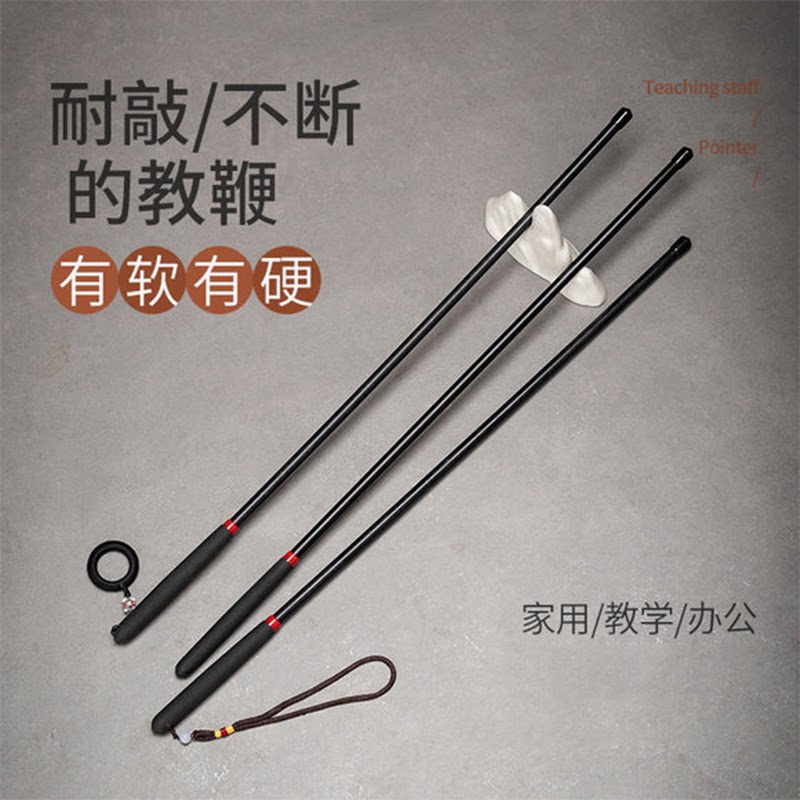 教鞭藤条教师专用教杆家用教棍指读棒戒尺教师专用软尺教学指导棍