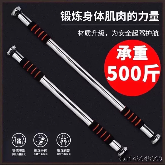 家用单杠室内儿童拉伸杆家庭引体向上器吊杆门上单双杠健身器材
