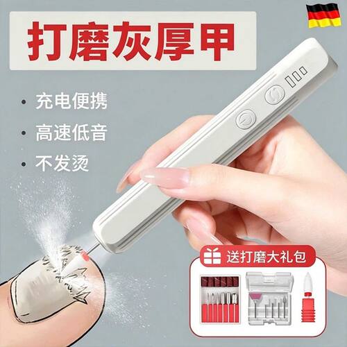 德国磨甲器老年人电动指甲打磨机指甲剪锉刀修脚专用工具修甲神器