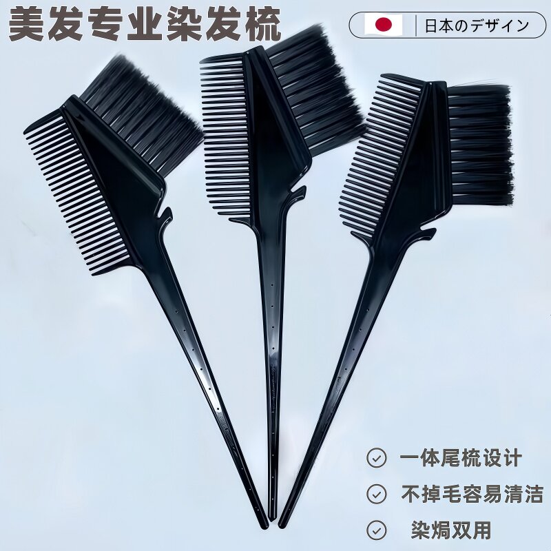 染发梳子专用刷子理发店补发根自己在家染头发工具加密刷毛不掉毛