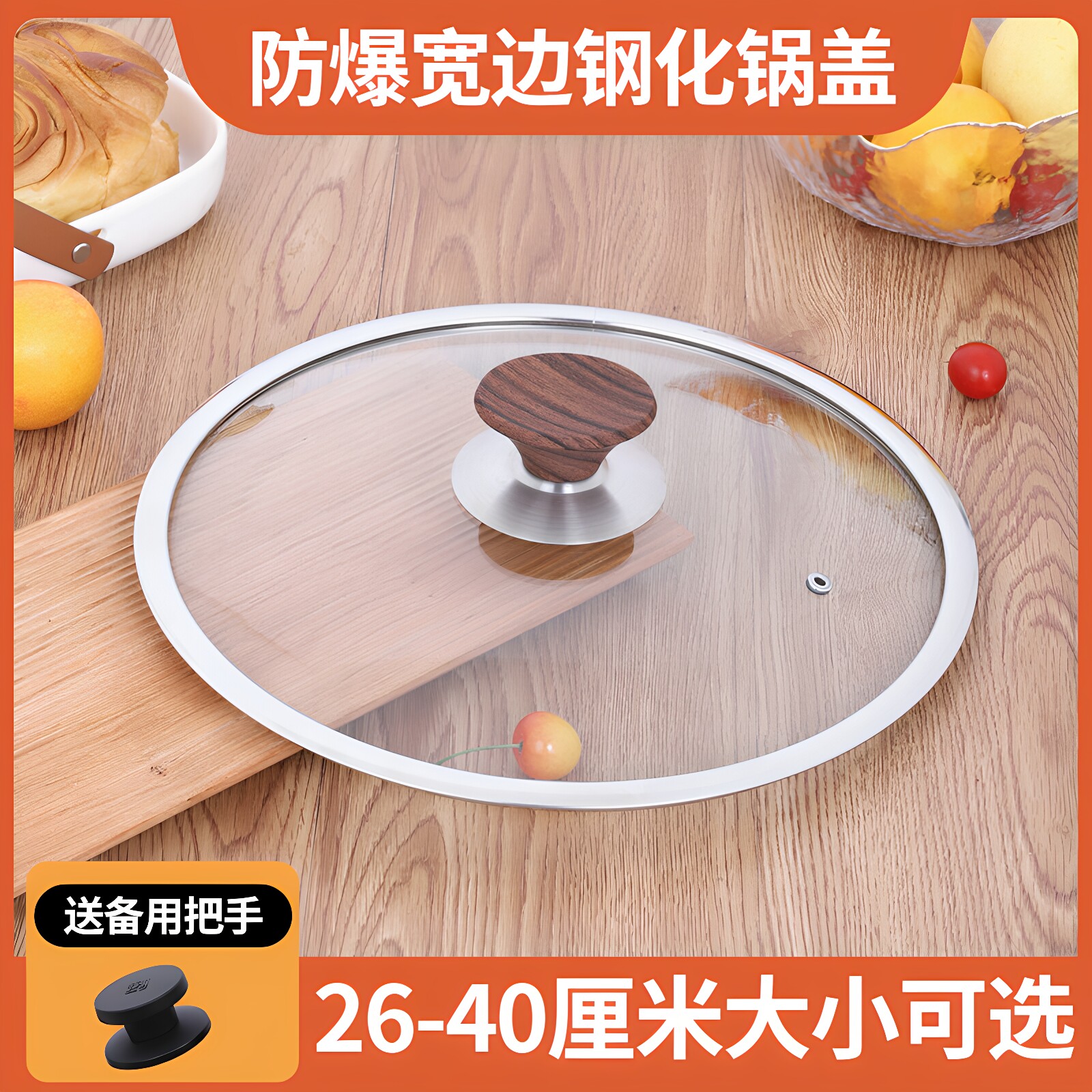 加厚钢化玻璃锅盖炒菜炒锅盖子32cm30家用透明电锅汤锅锅盖通用