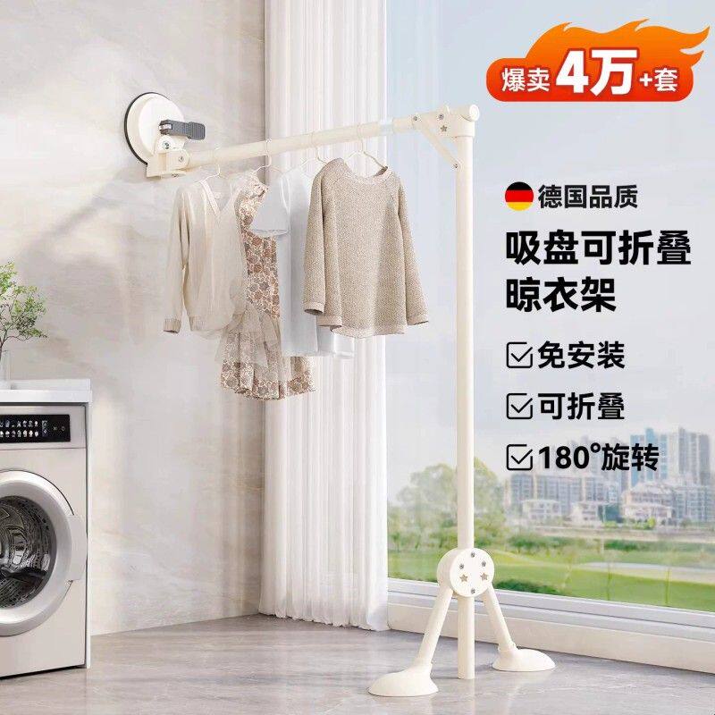 吸盘折叠晾衣架阳台室内家用飘窗晒被子神器固定晒衣架伸缩晾衣杆