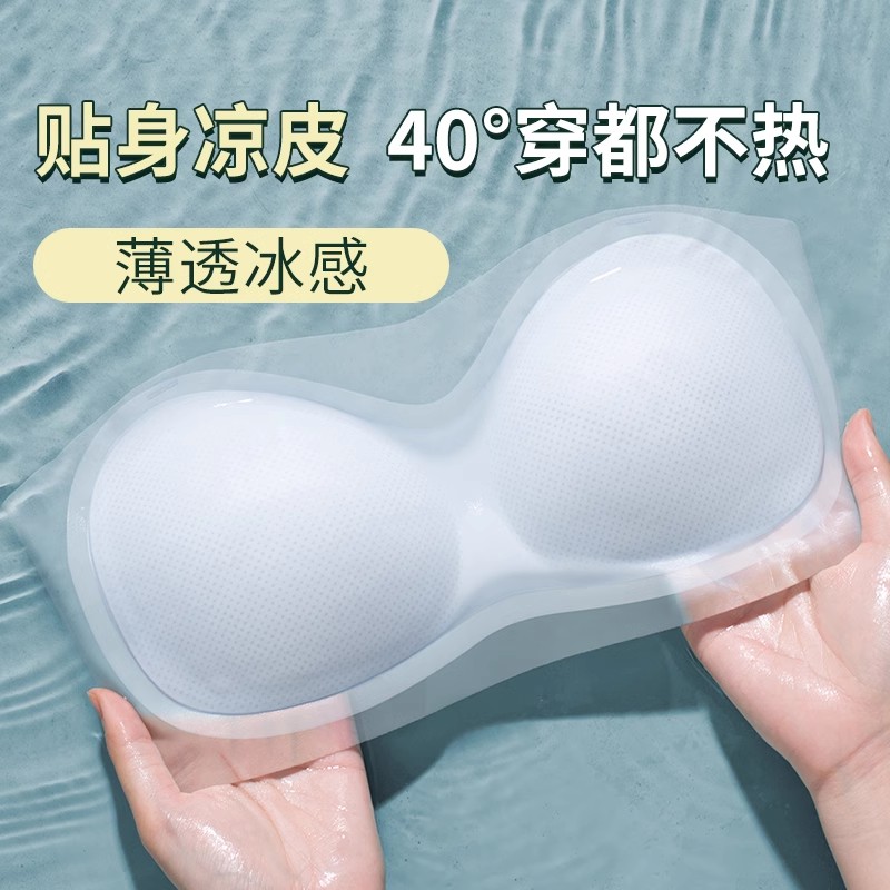 夏季薄款无肩带内衣女防滑聚拢冰丝无痕小胸隐形文胸抹胸式防走光