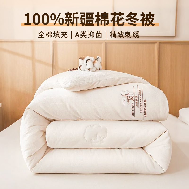 泰嗨家纺A类全棉抗菌棉花被四季