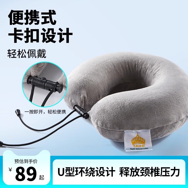 TAIHI/泰嗨u型枕旅行枕头u形脖枕护脖子坐车睡觉靠枕飞机护颈枕