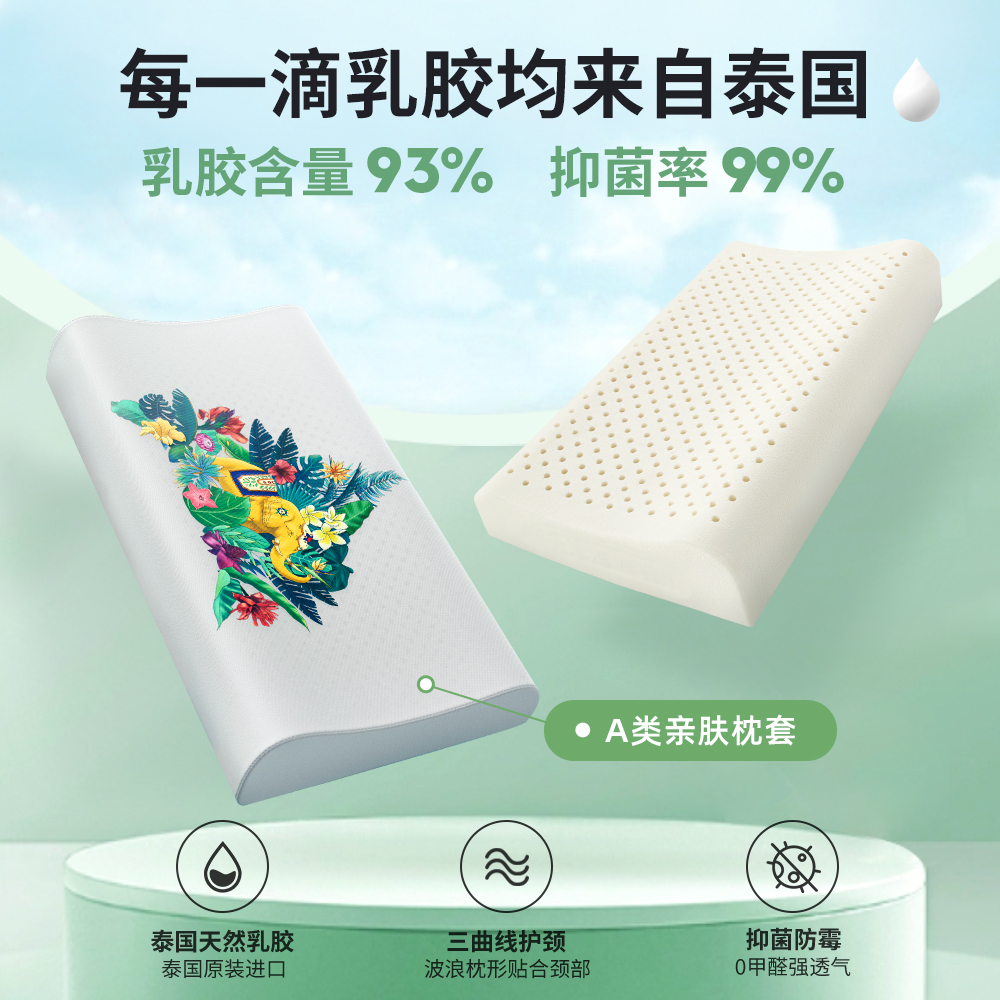TAIHI/泰嗨泰国进口乳胶枕头天然枕芯护颈椎助睡眠记忆官方旗舰店