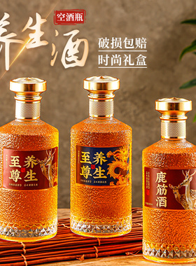 定制养生酒瓶一斤装泡药酒空瓶500ml毫升高档玻璃鹿茸鹿血鞭包装