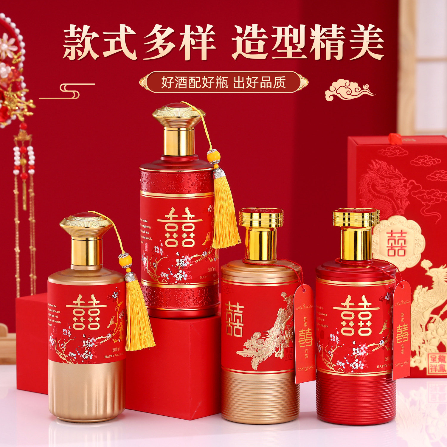 定制喜酒瓶婚礼结婚喜宴高档白酒瓶一斤散装密封空瓶新款高端包装