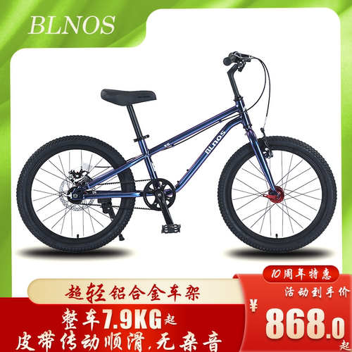 贝诺斯皮带轮超轻铝合金中大童