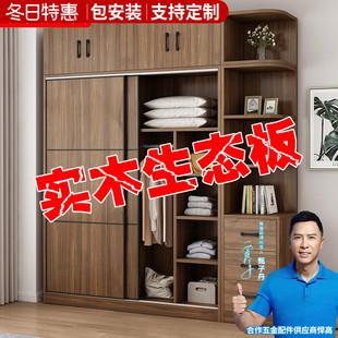 全实木衣柜家用卧室推拉门简易小户型柜子出租房屋用儿童衣橱定制