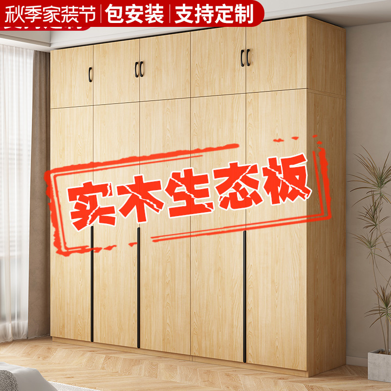 纯实木衣柜家用卧室对开门生态板可定制柜子出租房用小户型挂衣橱