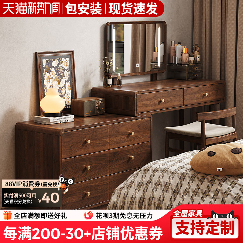 全实木梳妆台斗柜一体卧室2025新款床尾化妆桌收纳柜省空间化妆台