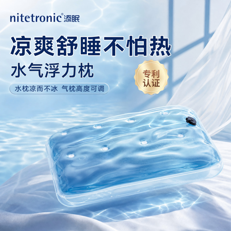 添眠水气浮力枕F2 水枕头均匀托颈高度可调AI音乐防皱纹枕美颜枕