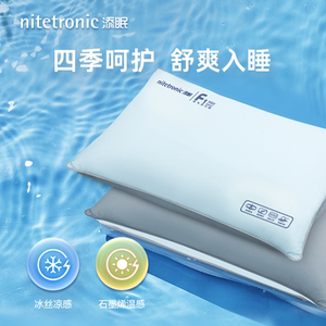添眠水气浮力枕双面枕套温凉双感