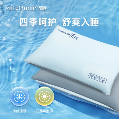 添眠水气浮力枕双面枕套温凉双感