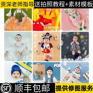 婴儿百天拍照衣服道具创意主题出 驰淘半岁一岁一周岁宝宝拍摄服装