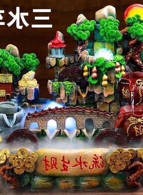 驰淘流水摆件三个风轮假山