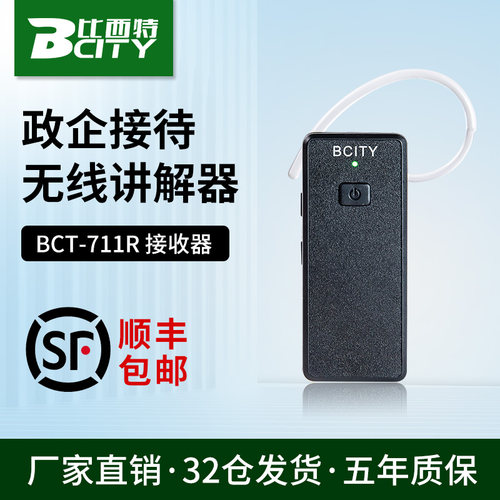 政企会议接待讲解器咨询立减