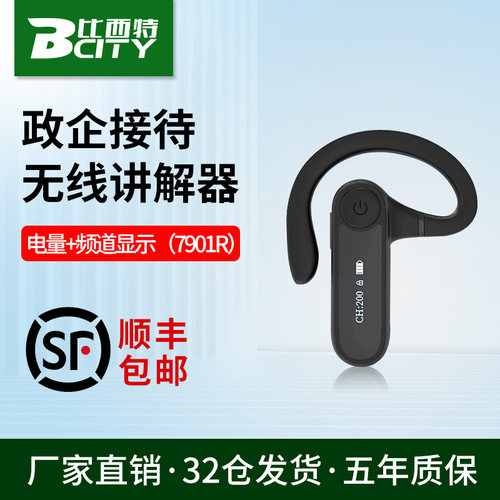高端会议接待讲解器带电量显示