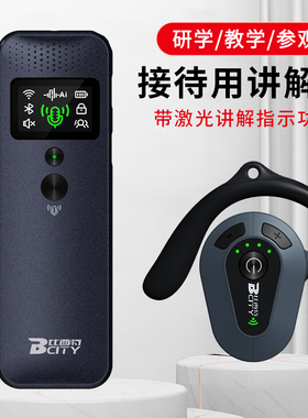 无线讲解器S500R一对多研学带团教学培训会议参观接待导游讲解器博物馆讲解机带激光指示灯 不入耳款耳机