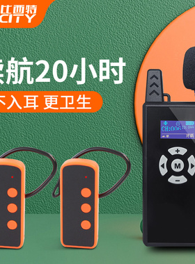 比西特导游无线讲解器一对多红色旅游研学培训博物馆参观会议接待导游带团耳机不入耳长待机导游讲解机E101R