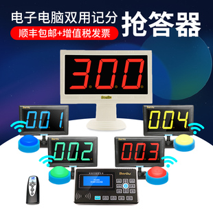 比西特无线抢答器E400知识竞赛电子记分软件计分两用型4组6组8组10组12组14组16组20组高端大型比赛抢答器