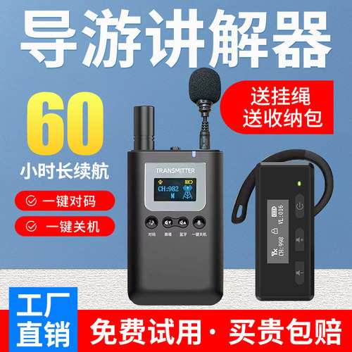 比西特高端接待讲解器厂家直销