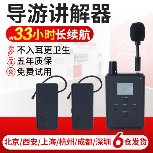 比西特讲解器一键开关机可双讲
