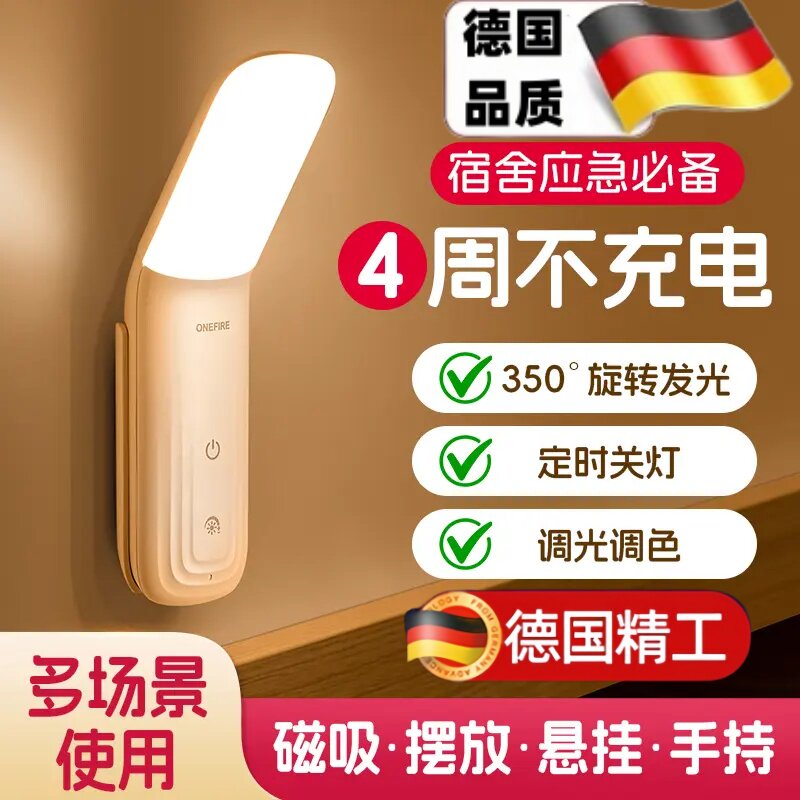 小夜灯卧室床头阅读大学生宿舍床上用小灯护眼台灯睡眠可充电声控
