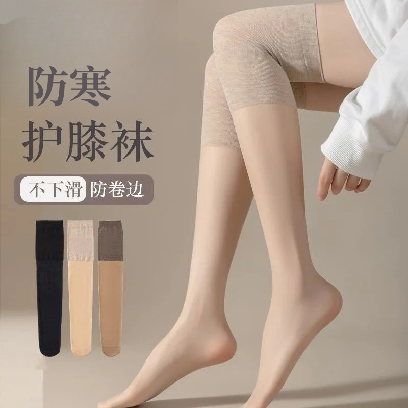 护膝防勾丝显瘦四季2025新款防寒护小腿袜套高筒过膝袜
