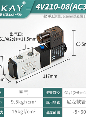 2023气动电磁控制阀4V210-08电磁电阀12V气阀220V二位五通开关24