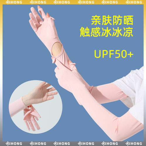夏天冰丝袖套夏季手套女一体薄款