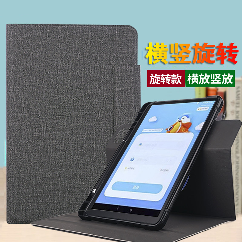 iEnglish5代360度旋转横放竖放